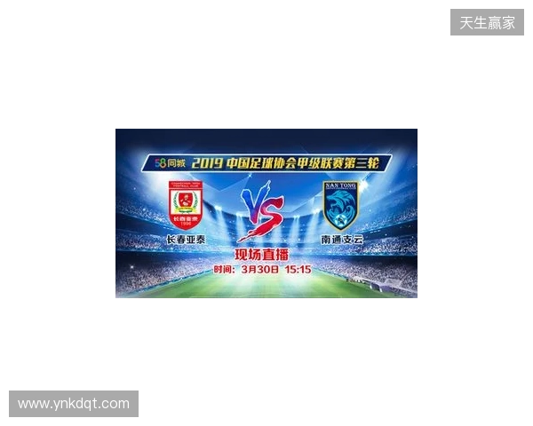 2026赛季中甲联赛即将战火重燃,南通支云公布新赛季一线队大名单 2026赛季中甲联赛即将战火重燃,南通支云公布新赛季一线队大名单